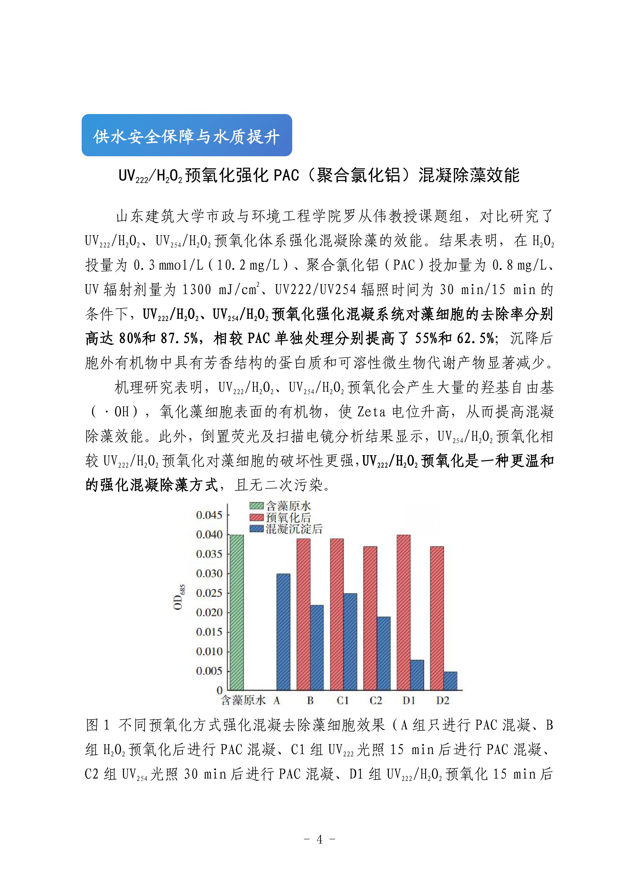 多多28官网-追求健康,你我一起成长