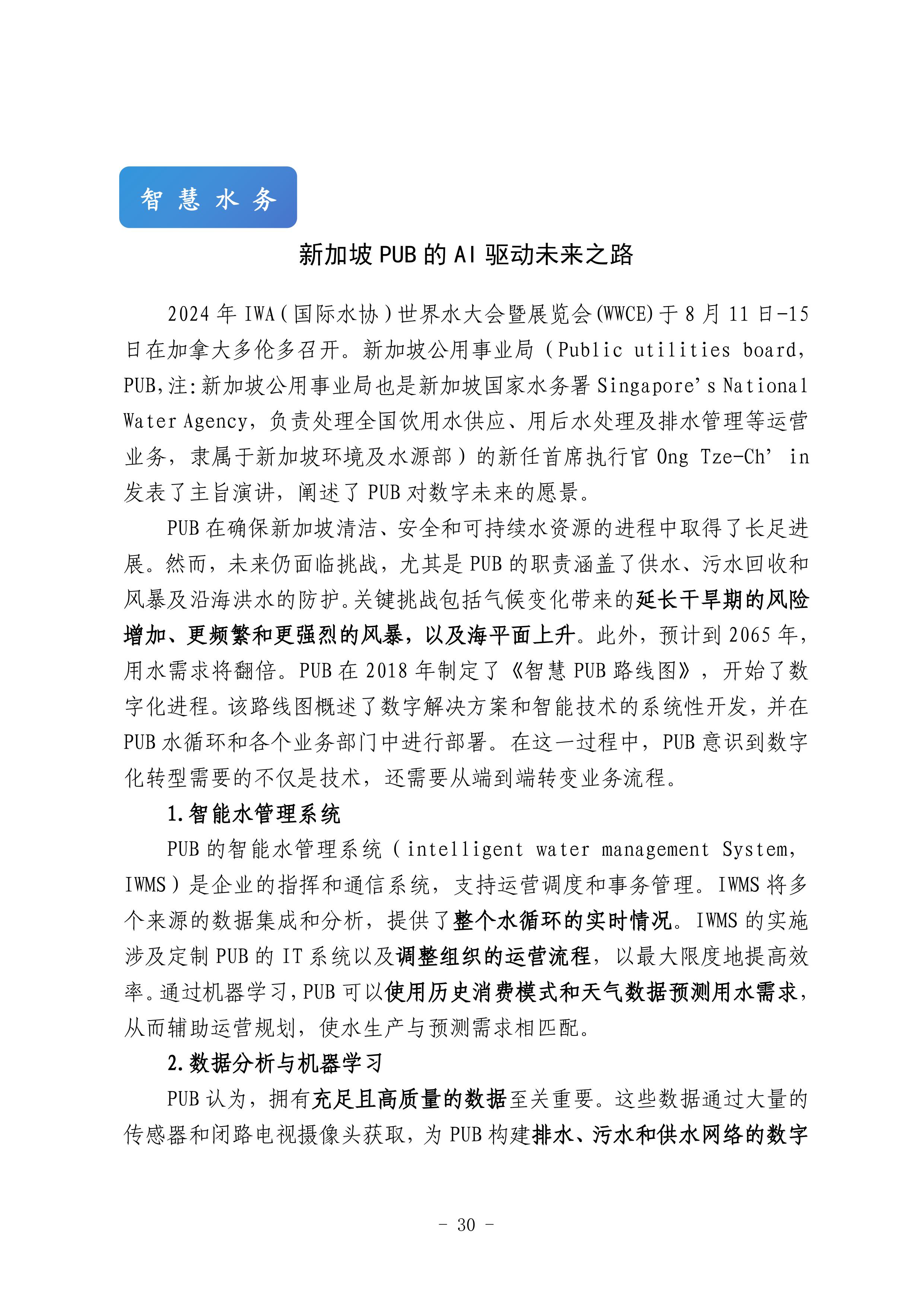 多多28官网-追求健康,你我一起成长