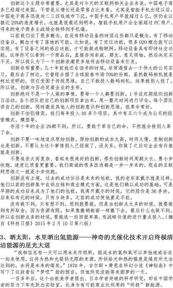 多多28官网-追求健康,你我一起成长
