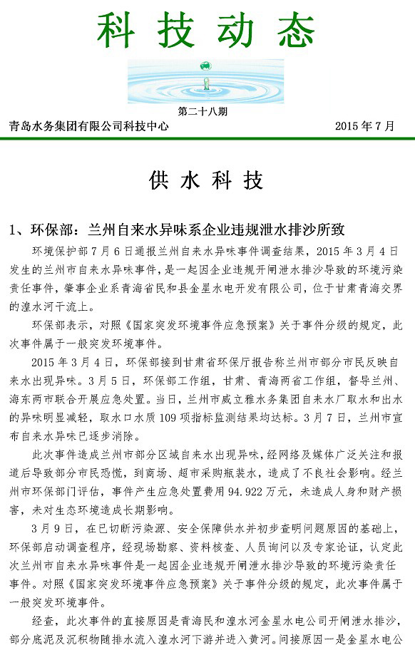多多28官网-追求健康,你我一起成长
