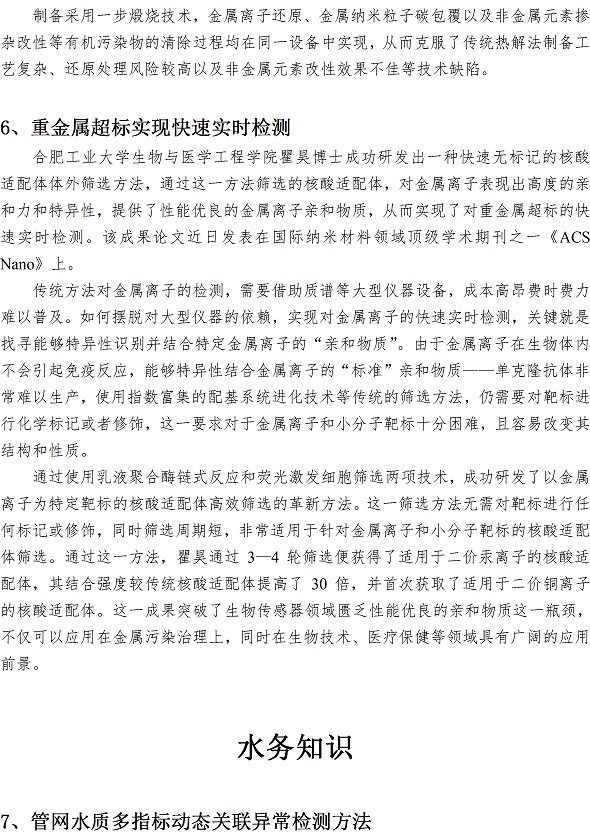 多多28官网-追求健康,你我一起成长
