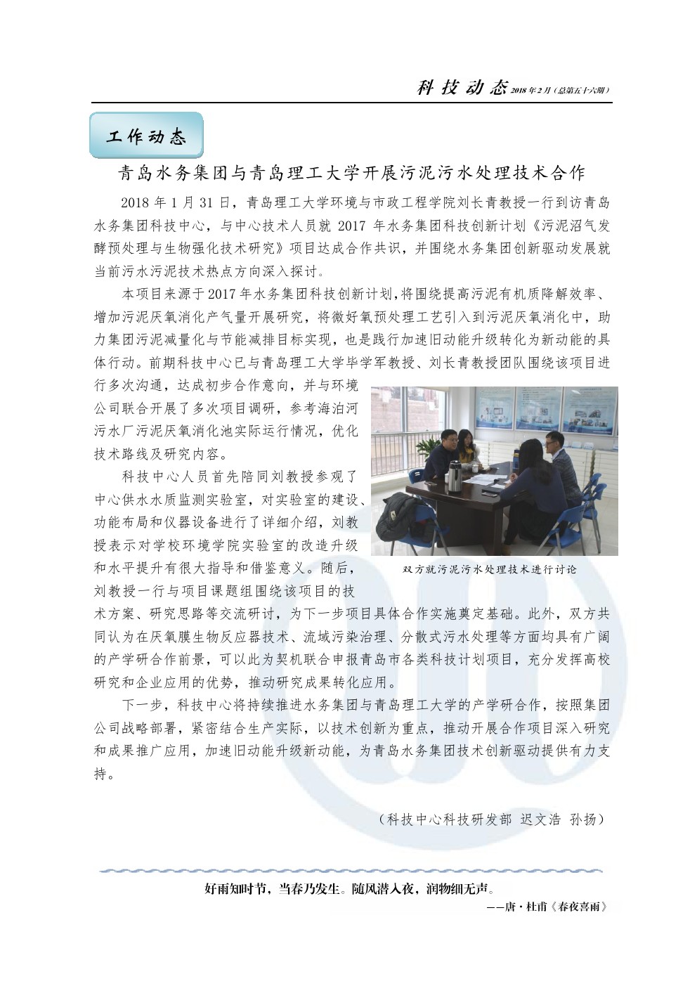多多28官网-追求健康,你我一起成长
