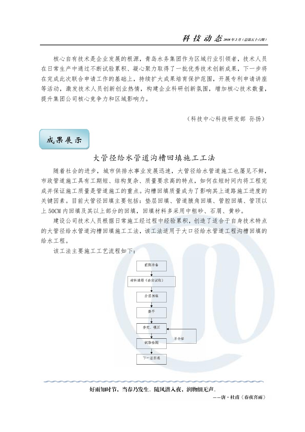 多多28官网-追求健康,你我一起成长