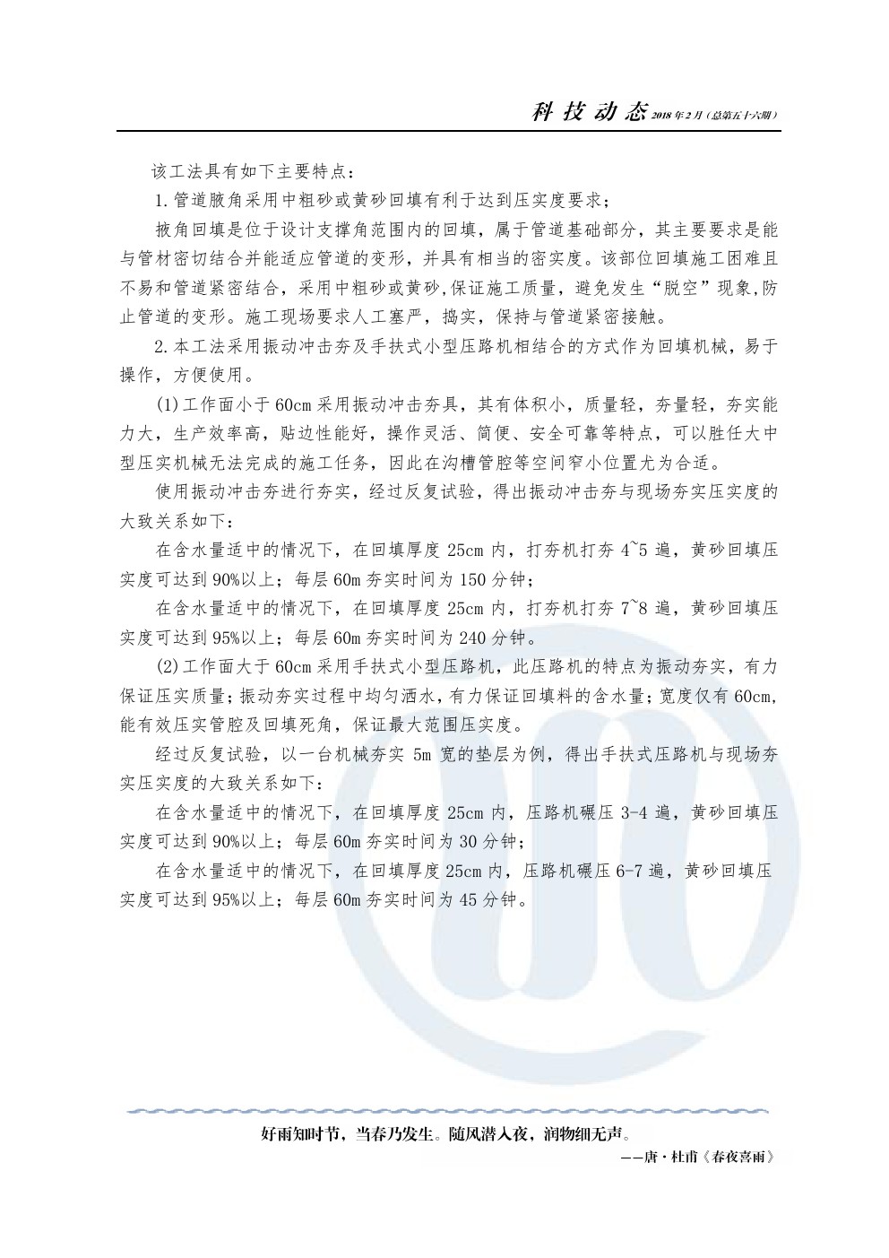 多多28官网-追求健康,你我一起成长