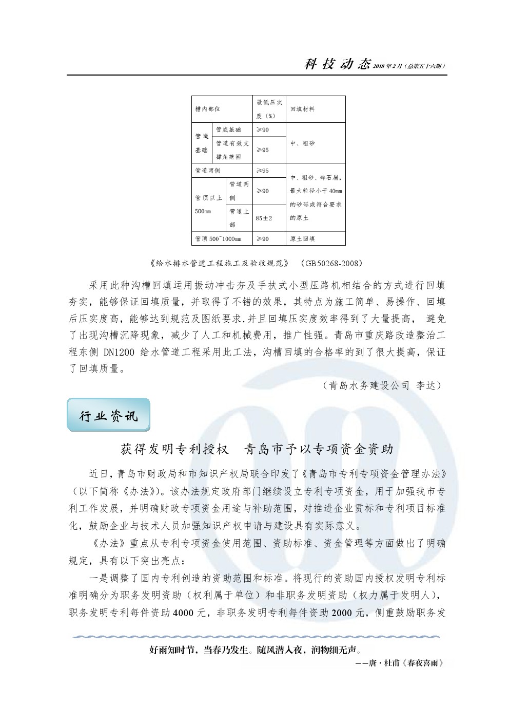 多多28官网-追求健康,你我一起成长