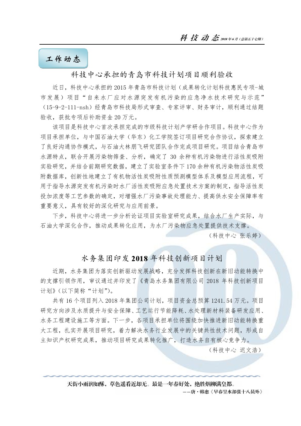 多多28官网-追求健康,你我一起成长