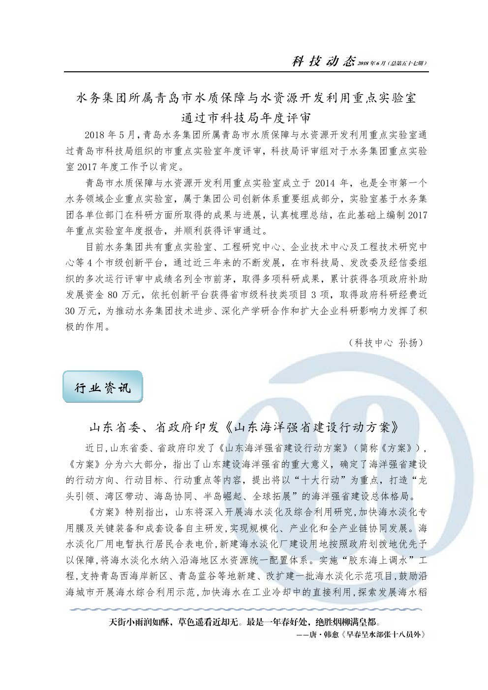 多多28官网-追求健康,你我一起成长