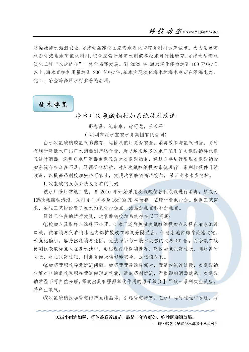 多多28官网-追求健康,你我一起成长