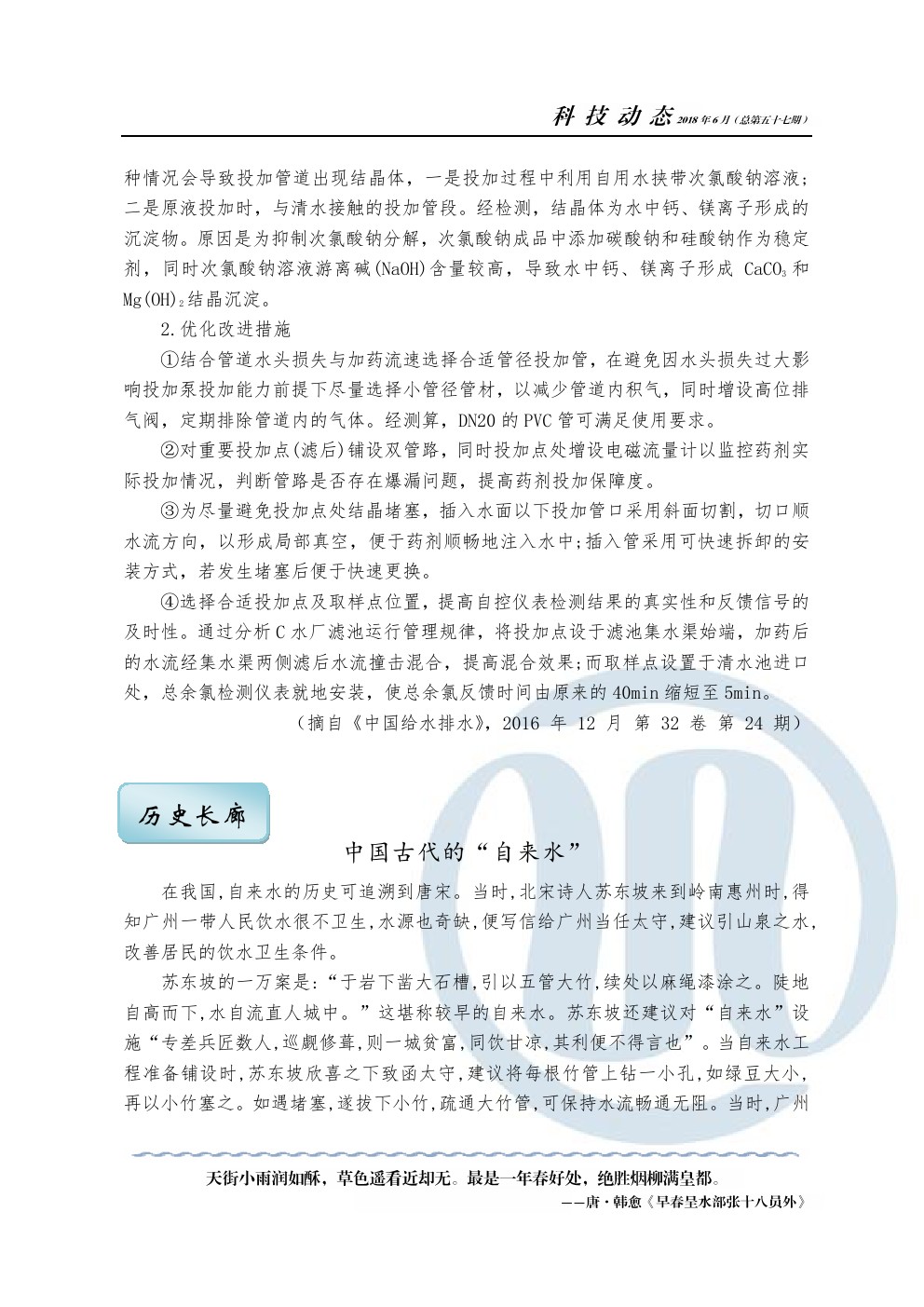 多多28官网-追求健康,你我一起成长