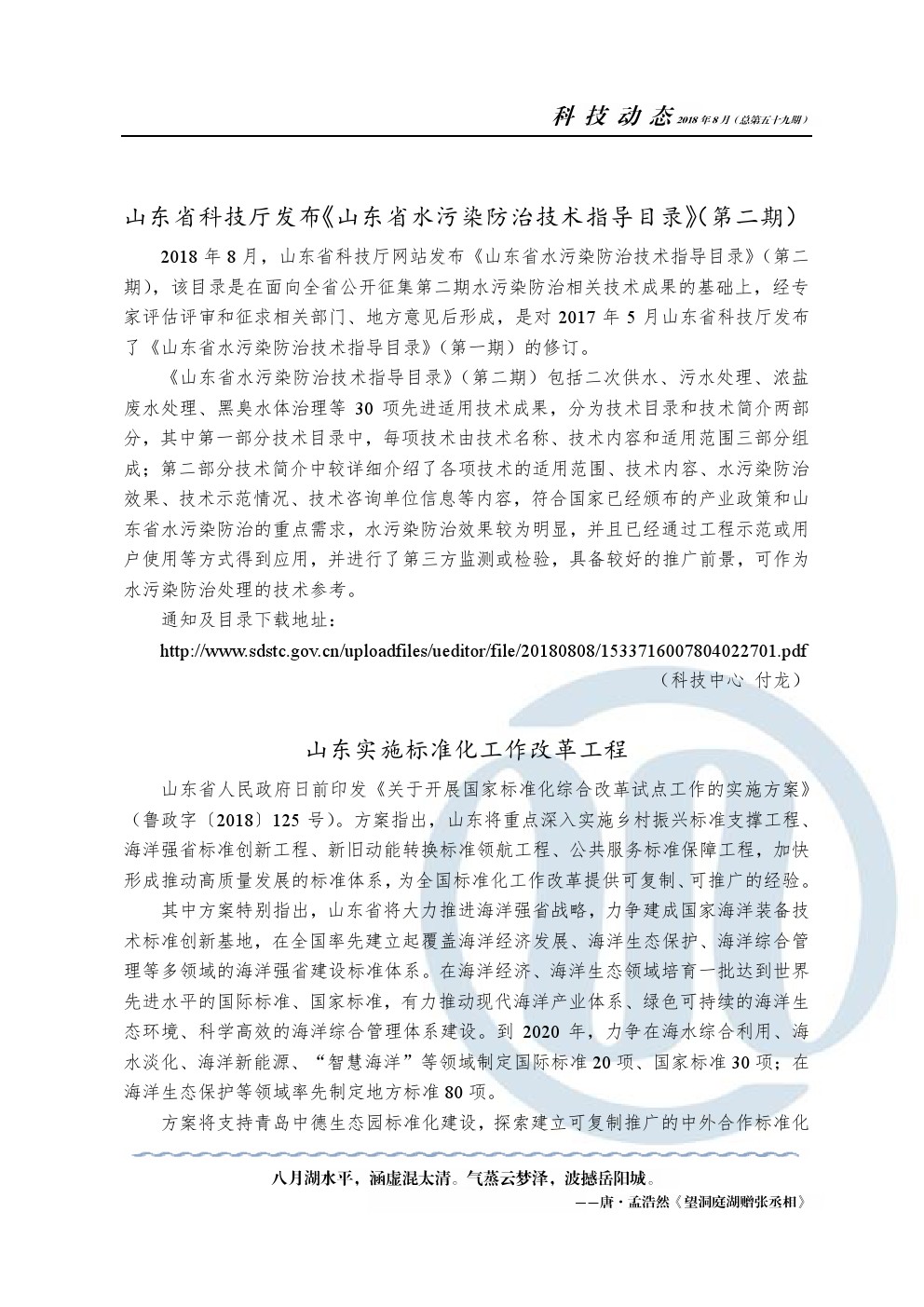 多多28官网-追求健康,你我一起成长