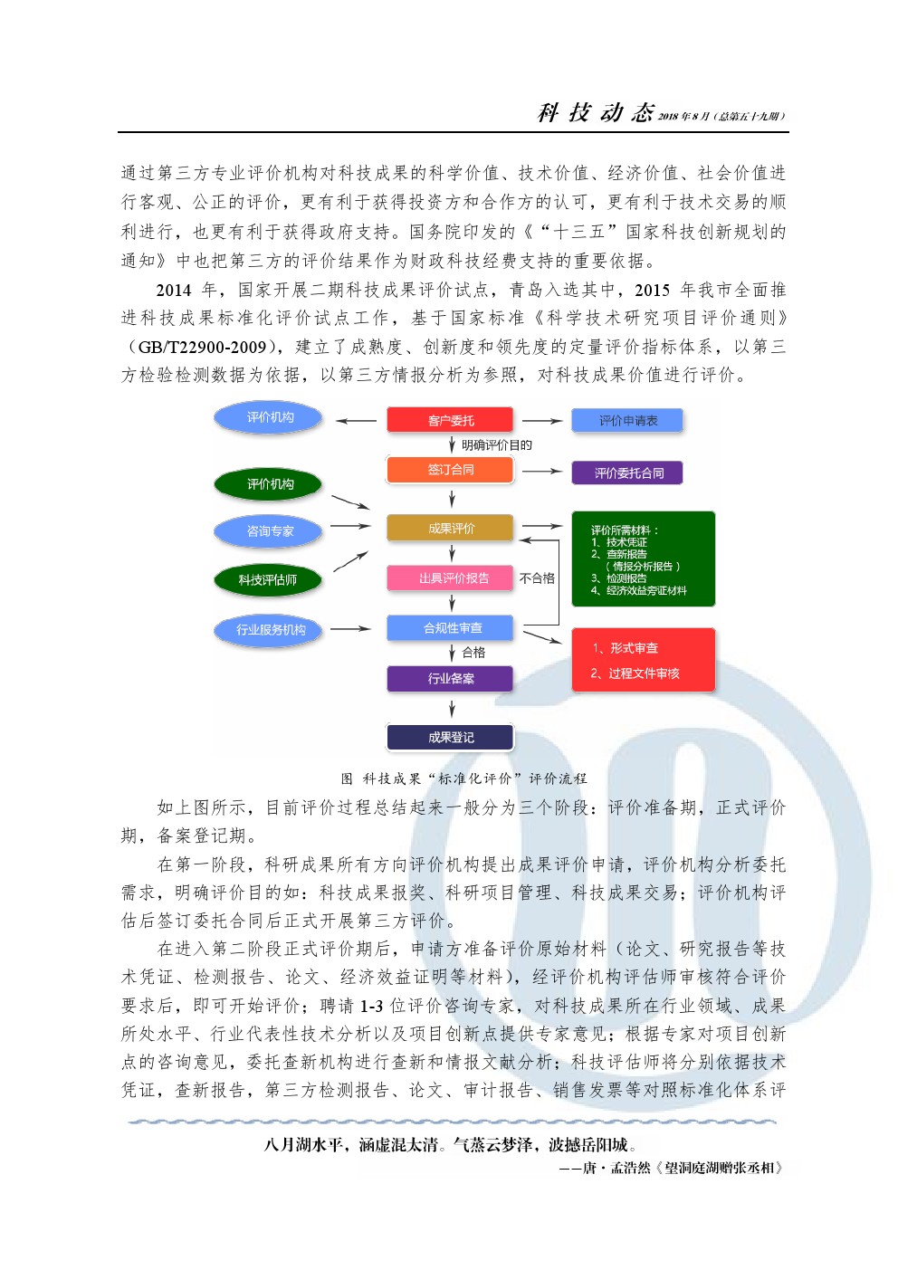 多多28官网-追求健康,你我一起成长