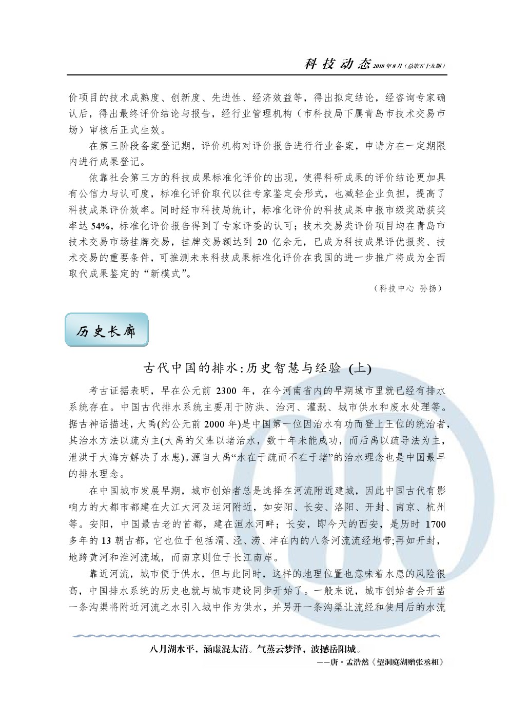 多多28官网-追求健康,你我一起成长