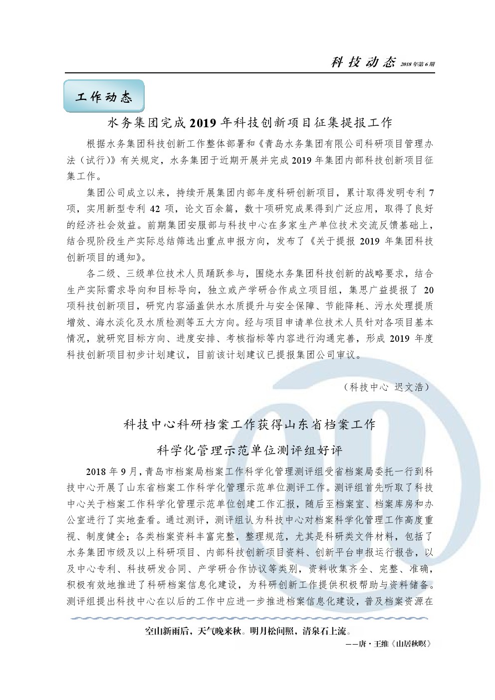 多多28官网-追求健康,你我一起成长