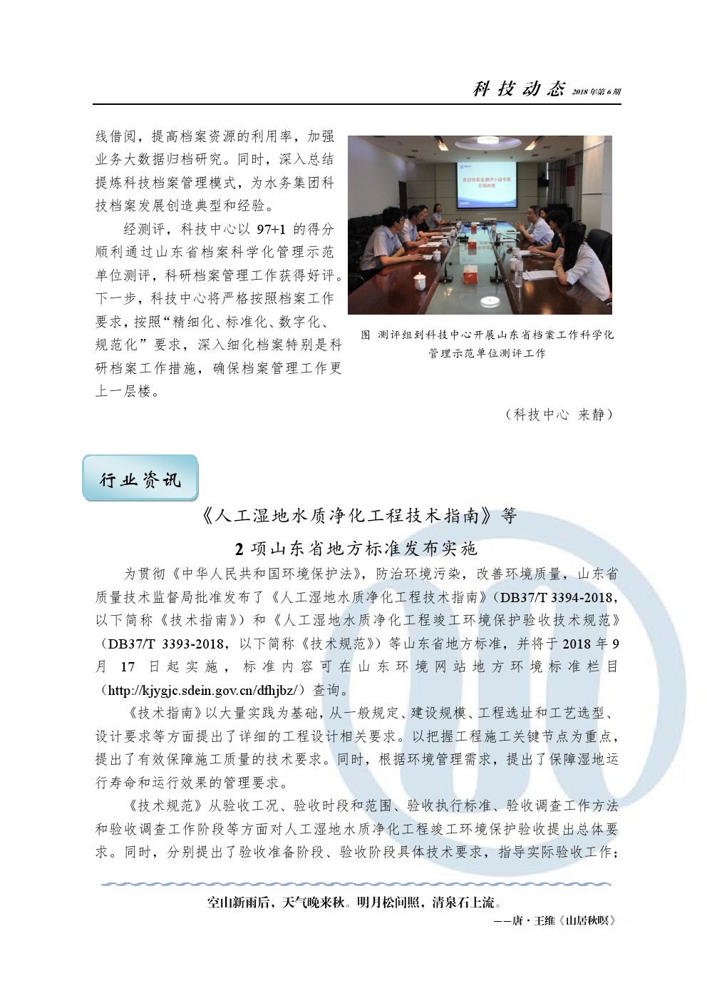 多多28官网-追求健康,你我一起成长