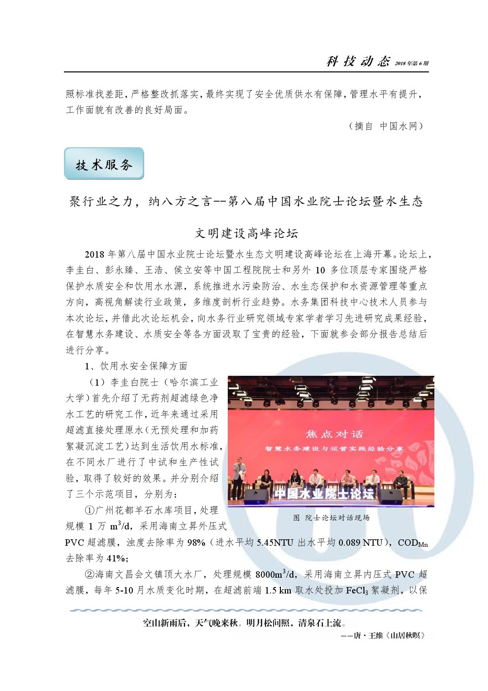 多多28官网-追求健康,你我一起成长