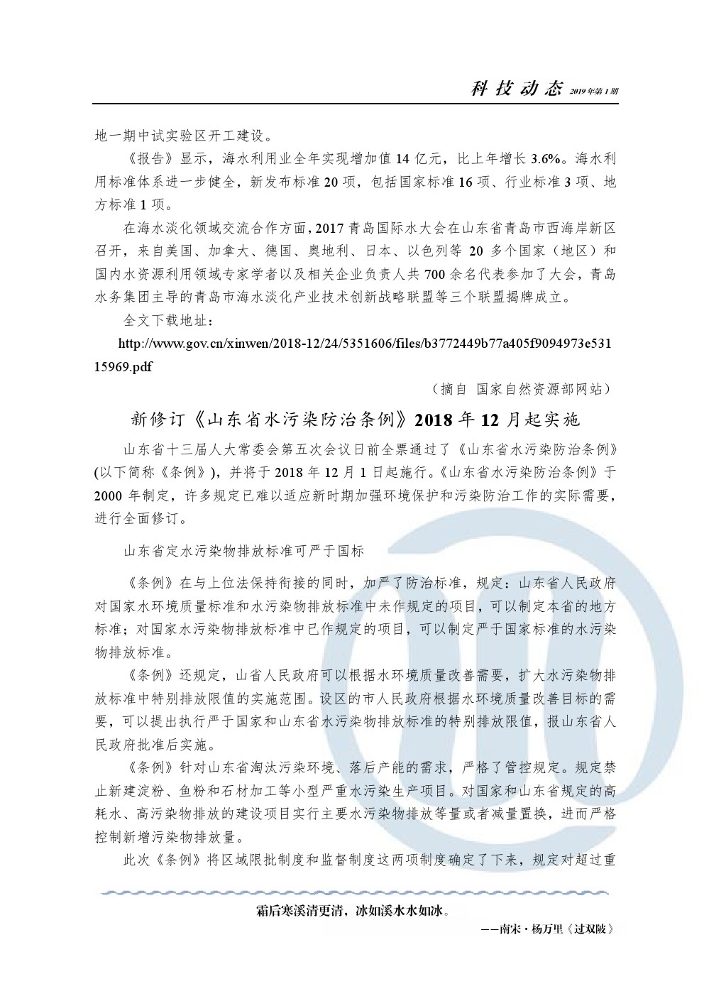 多多28官网-追求健康,你我一起成长