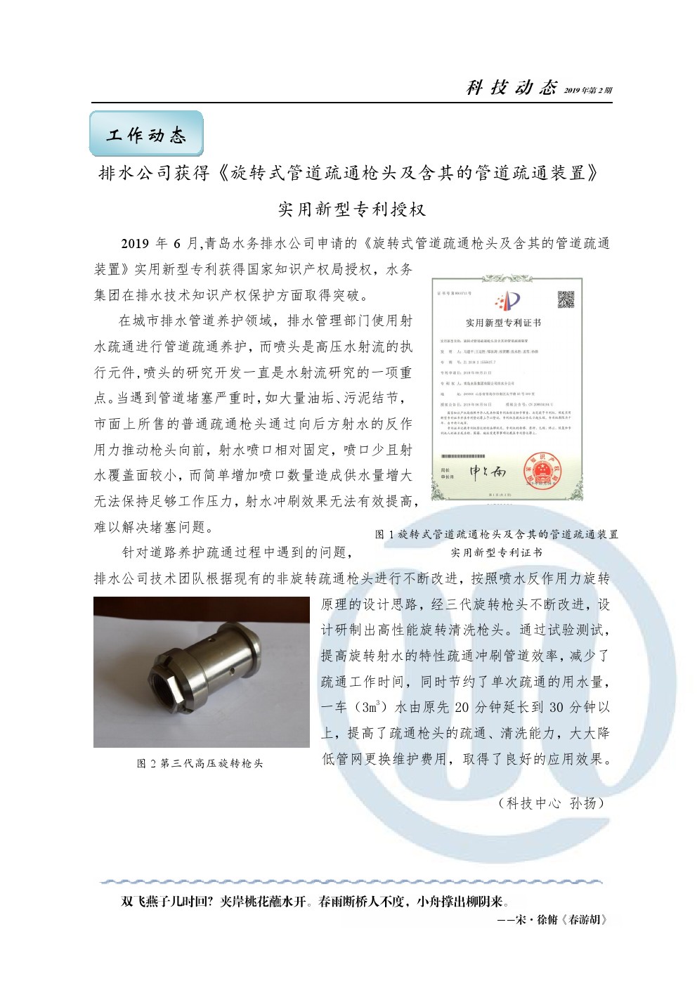 多多28官网-追求健康,你我一起成长