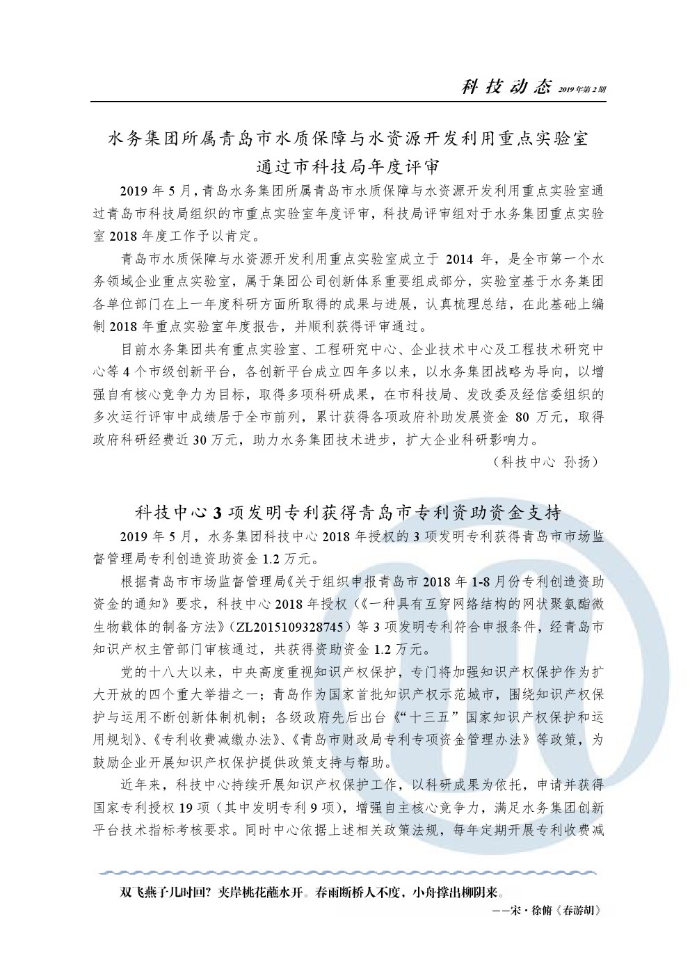 多多28官网-追求健康,你我一起成长