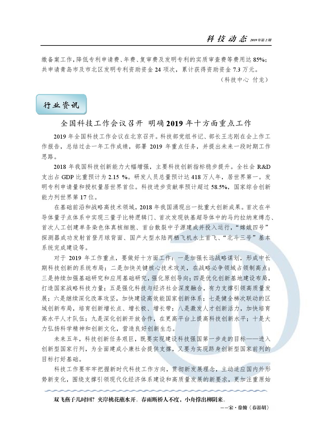 多多28官网-追求健康,你我一起成长