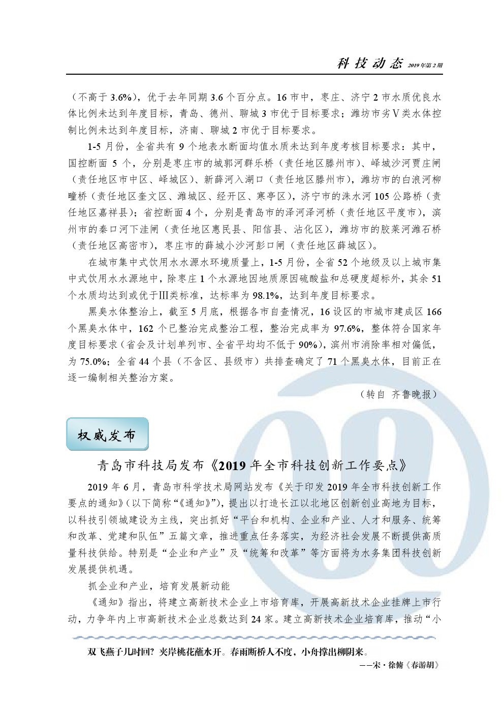 多多28官网-追求健康,你我一起成长