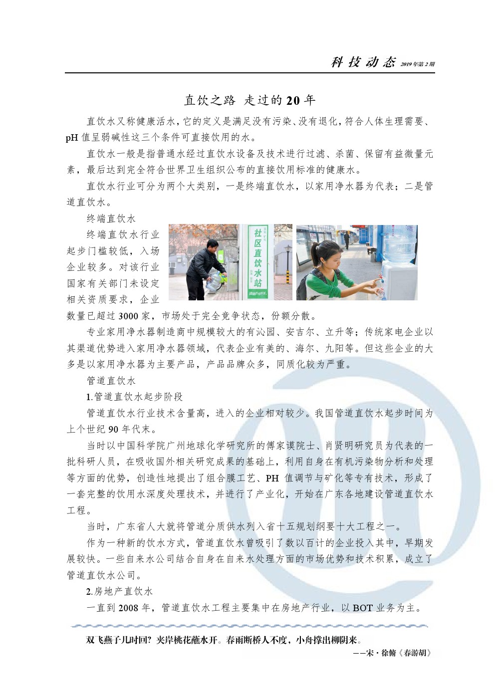 多多28官网-追求健康,你我一起成长