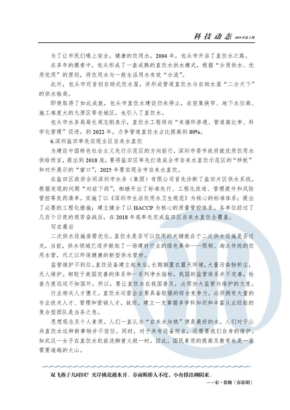 多多28官网-追求健康,你我一起成长